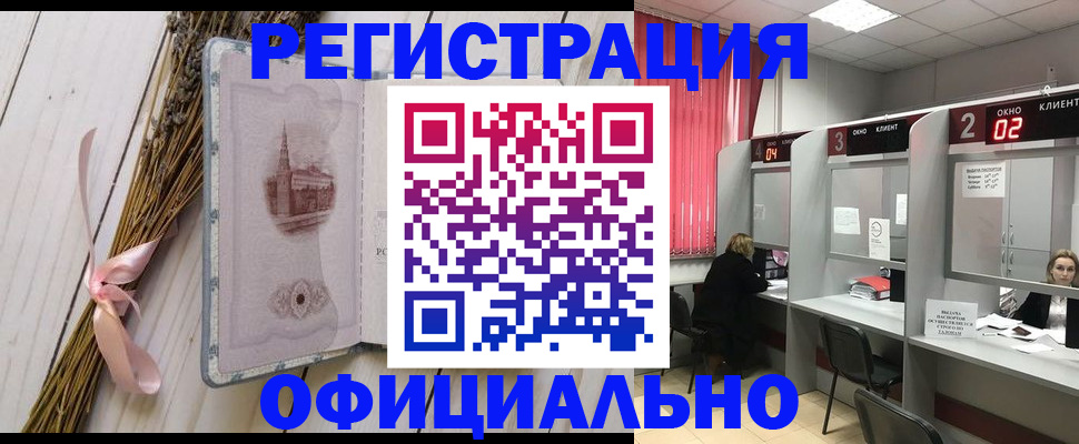 прописка регистрация в Елизово