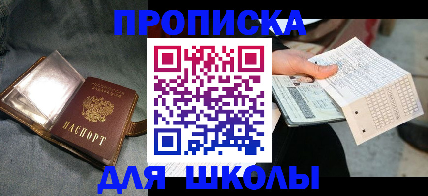 временная регистрация недорого в Елизово