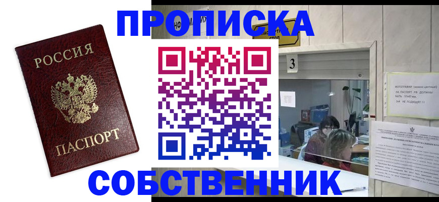 регистрация для школы в Елизово