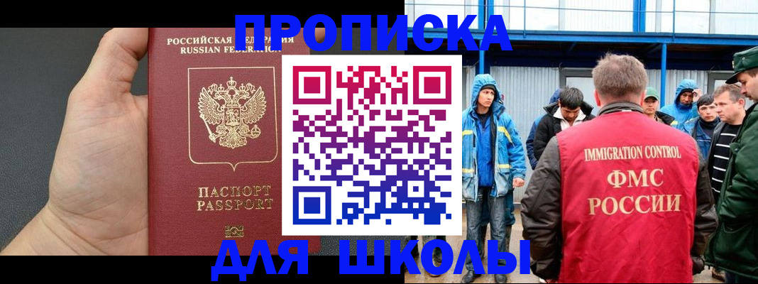 регистрация для дет. сада в Елизово